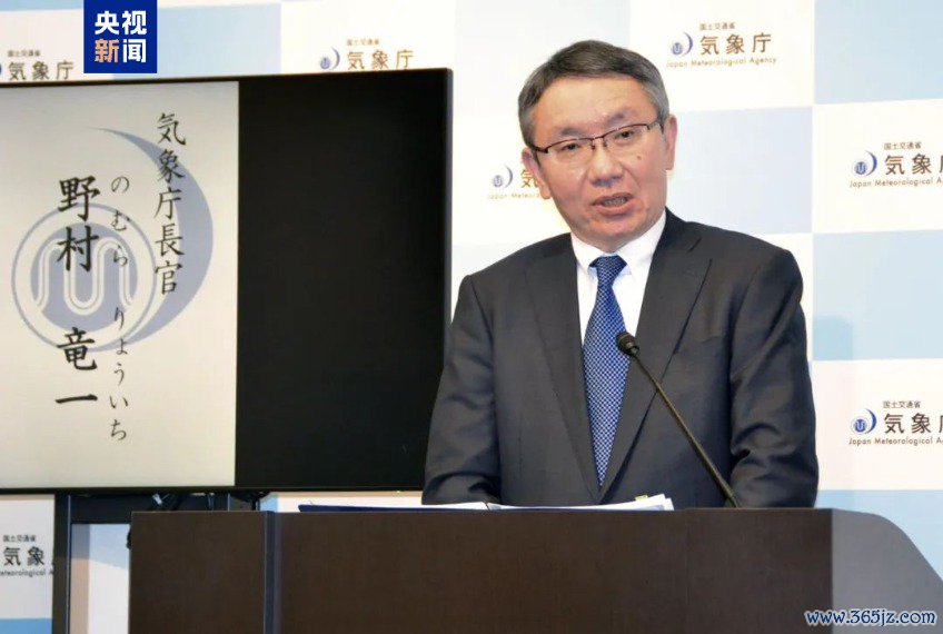 日本征象厅主座野村龙一