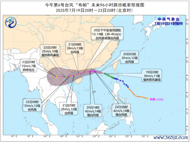 台风旅途预测图
